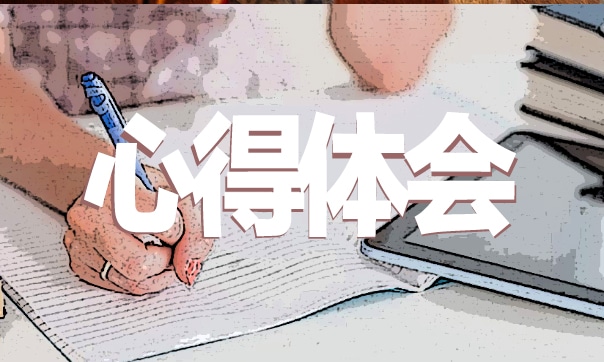 奋进网上祭英烈观后感心得10篇